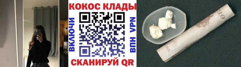 Cocaine VHQ  наркошоп  Снежногорск 