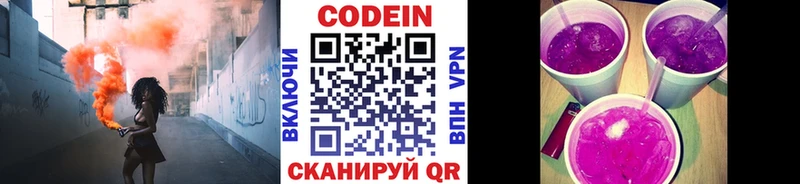 Codein Purple Drank  МЕГА ONION  Снежногорск 
