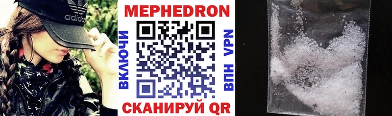 Меф мяу мяу кристаллы Снежногорск