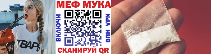 МЯУ-МЯУ mephedrone  купить  цена  Снежногорск 